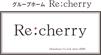 グループホーム Re:cherry